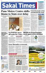 Sakal Times