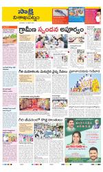 Visakhapatnam District - Old