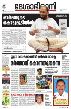 Kannur,2021 October 12