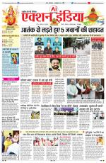 HIMACHAL PRADESH EDITION