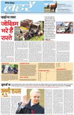 Dainik Tribune (Lehrein)