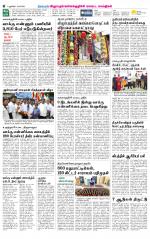 Villupuram Supplement