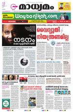 KOTTAYAM
