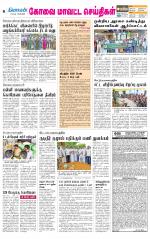 Pollachi-Coimbatore Supplement