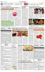 Nellai City-Tirunelveli Supplement