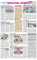 Coimbatore Supplement