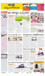 West Godavari District