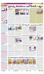 West Godavari Constituencies