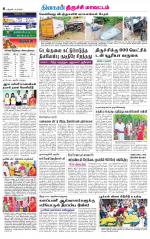 Trichy Supplement