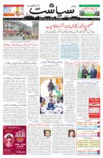 Siasat Daily