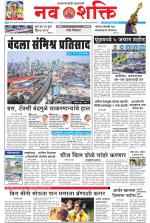Navshakti Epaper