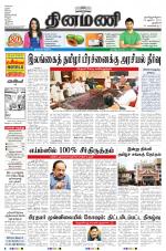 Dinamani - New Delhi