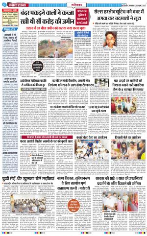 The Navodaya Times Ghaziabad﻿