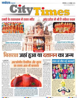 The Navodaya Times Magazine