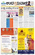 Davanagere Edition