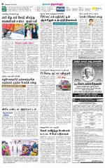 Tiruvellore-Chennai Supplement