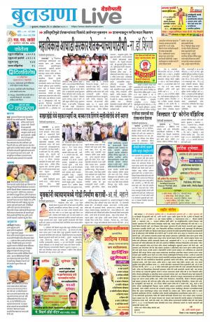 buldhana live 
