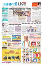 Amravati Live