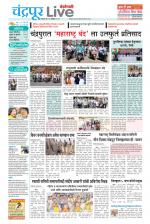 Chandrapur Live