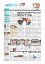 Jalgaon Live