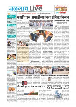 jalgaon live