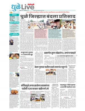 dhule live