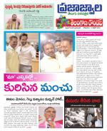 PrajaJwala Telugu Daily - Tabloid