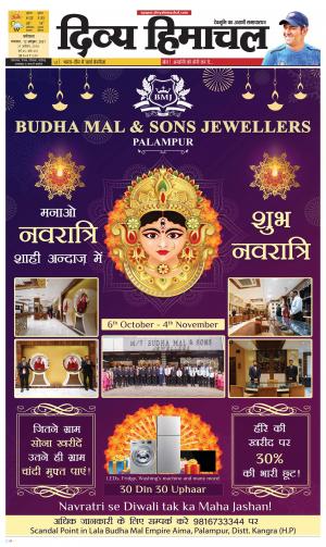 Divya Himachal Dharmshala