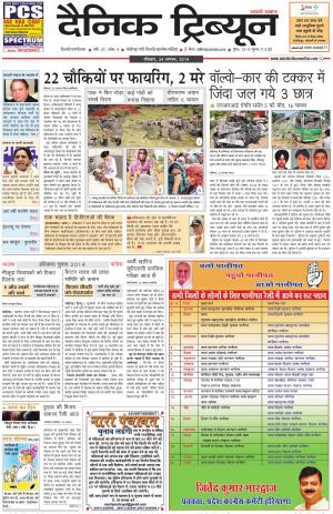 DT_24_August_2014_Gurgaon