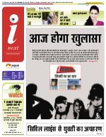 Prayagraj Hindi ePaper, Allahabad Hindi Newspaper - InextLive
