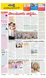 Mahabubnagar District