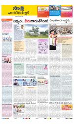 Nagarkurnool District