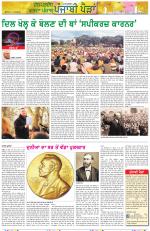 Punjabi Paidan (Des-Pardes Vasda Punjab/Punjabi Diaspora)