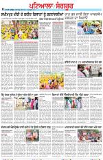 Punjabi Tribune (Patiala-Sangrur)