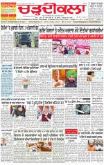Charhdikala Newspaper (Punjab) 