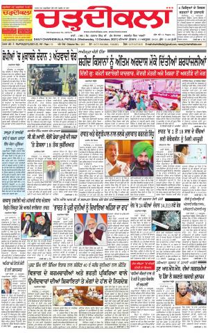 charhdikala punjab 13-10-2021