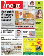 Dehradun Hindi ePaper, Dehradun Hindi Newspaper - InextLive