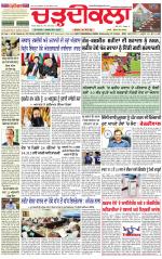Daily Charhdikala (Haryana) 