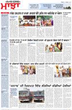 Punjabi Tribune (Majha/Doaba)