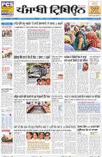 Punjabi Tribune (Delhi Edition)