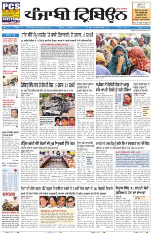 PT_24_August_2014_Delhi