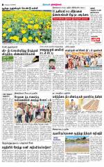 Dindigul-Madurai Supplement