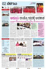BELAGAVI RURAL