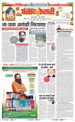 Ghaziabad - Punjab Kesari