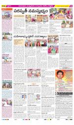 East Godavari Divisions