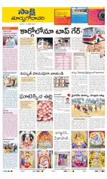 East Godavari District