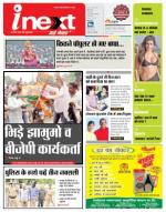 Ranchi Hindi ePaper, Ranchi Hindi Newspaper - InextLive