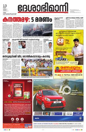 Palakkad, 13th October 2021