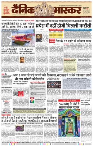 अकोला सिटी