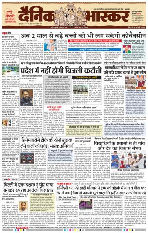 अकोला मेल